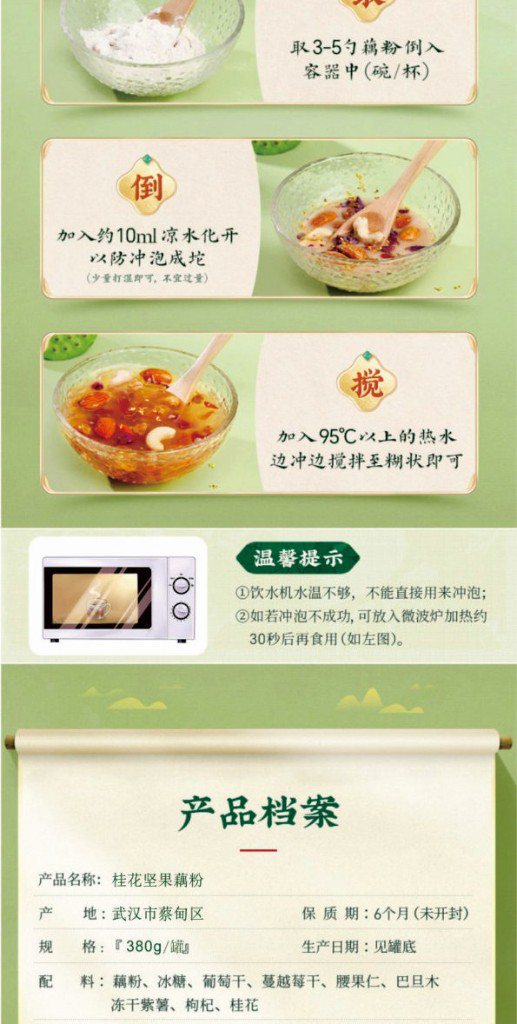 商品详情7
